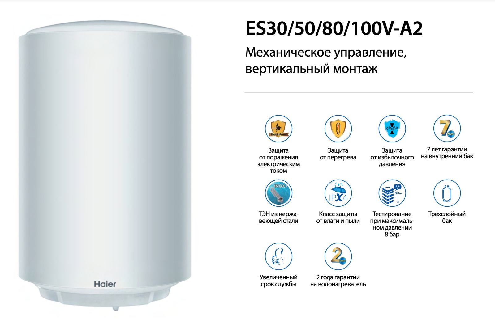 Водонагреватель (бойлер) Haier 100V-A2 (100л.)