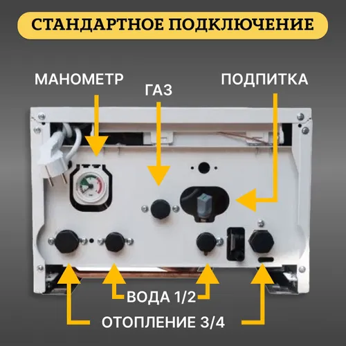Котел газовый HUBERT Smart AGB 24DY настенный